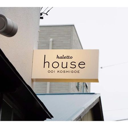 Halettohouse Koshigoe - Vacation Stay 30115V Kamakura Bagian luar foto